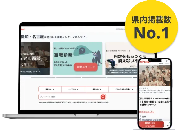 JobPacker サービスイメージ