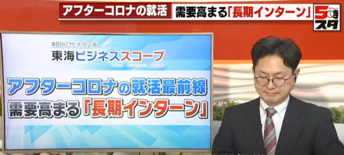 テレビ愛知「5時スタ」にてJobPackerが取り上げられました。